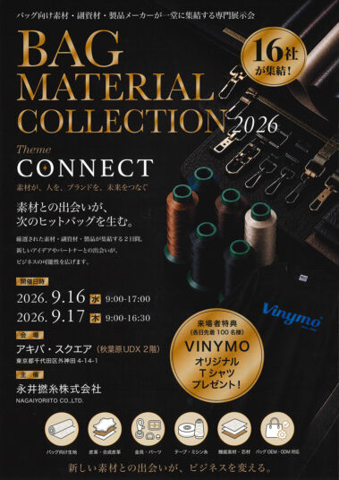 bag-material-collection-2026